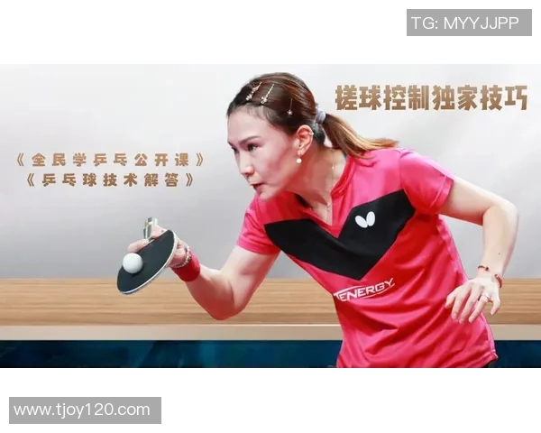 杨静独家分享乒乓球技巧与心得体会助你提升球技的秘诀