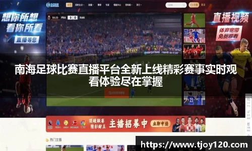 球王会官网