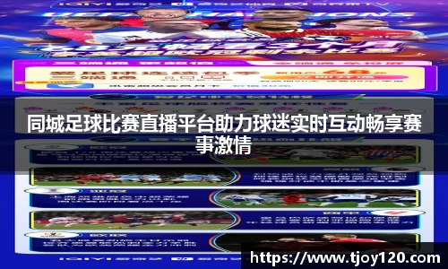 球王会体育