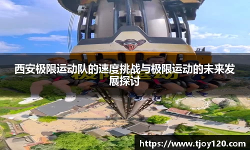 球王会官网