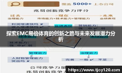 球王会官网
