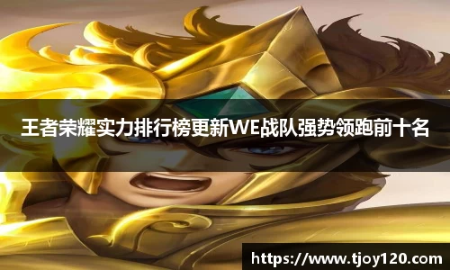 球王会官网