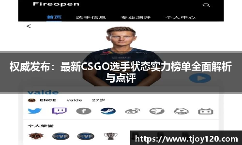 球王会官网