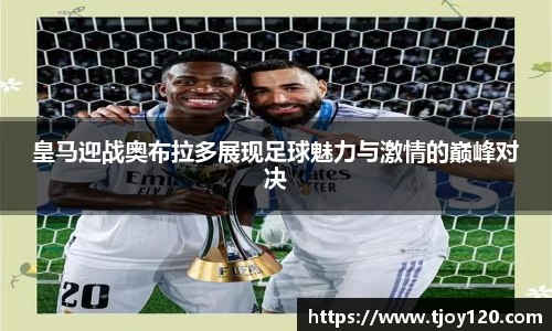球王会体育